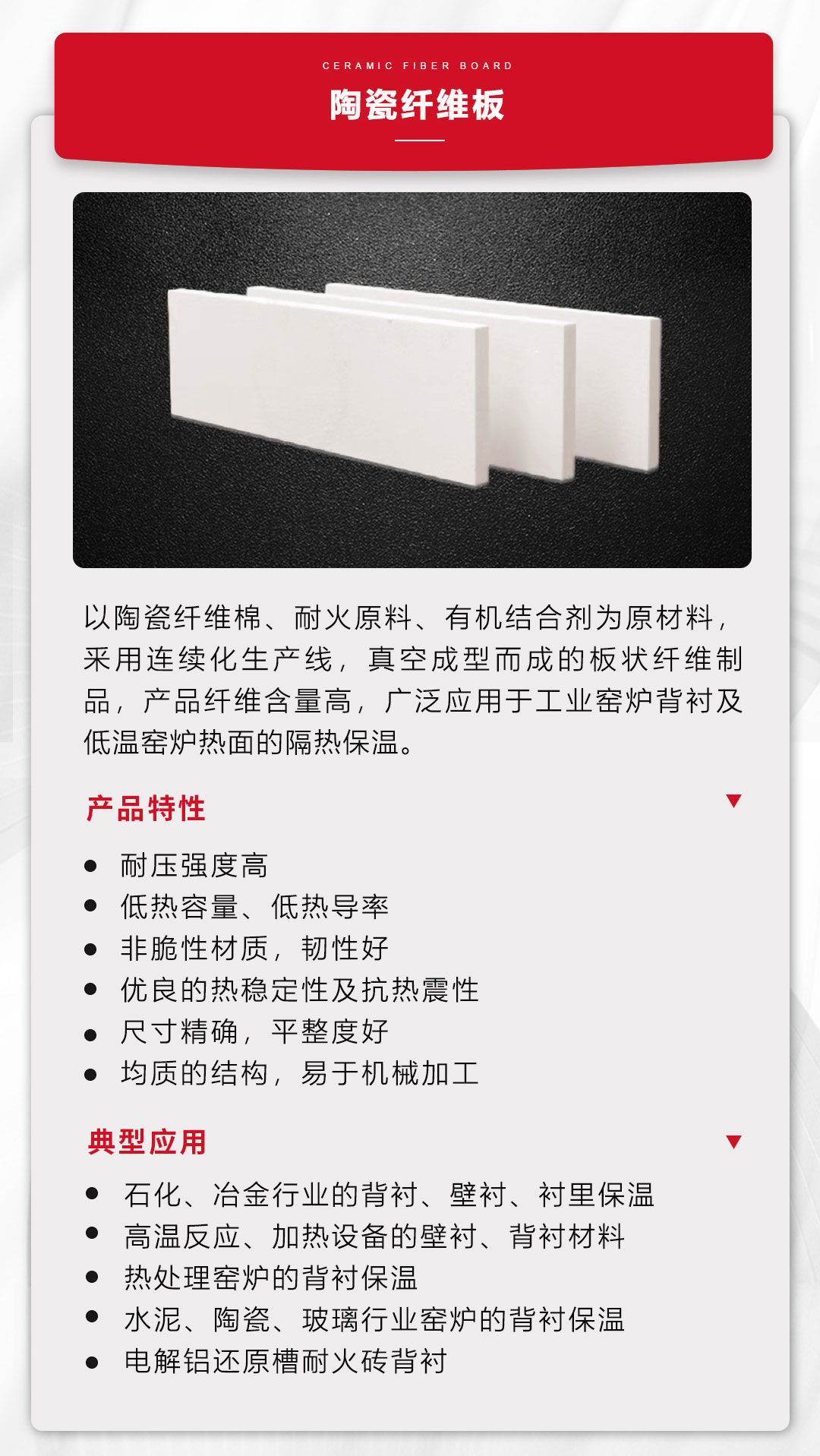 陶瓷纖維-恢復的_04.jpg