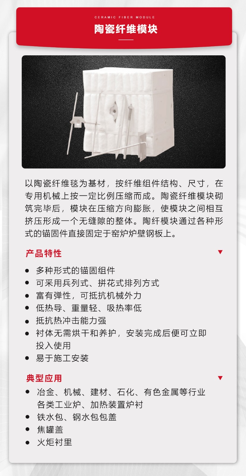 陶瓷纖維-恢復的_05.jpg