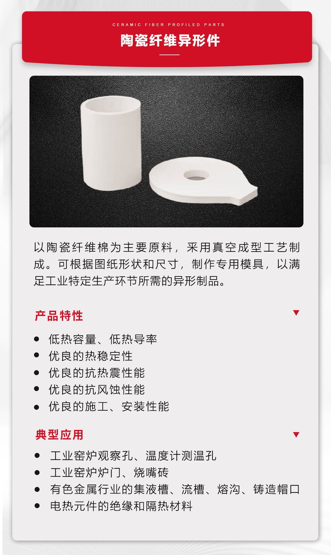 陶瓷纖維-恢復的_06.jpg