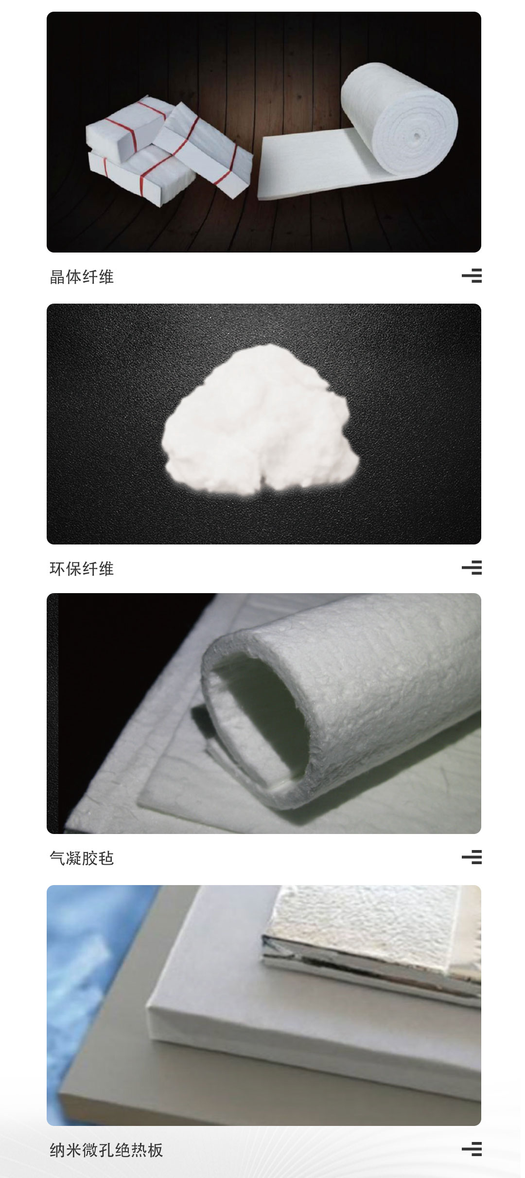 陶瓷纖維-恢復的_07.jpg