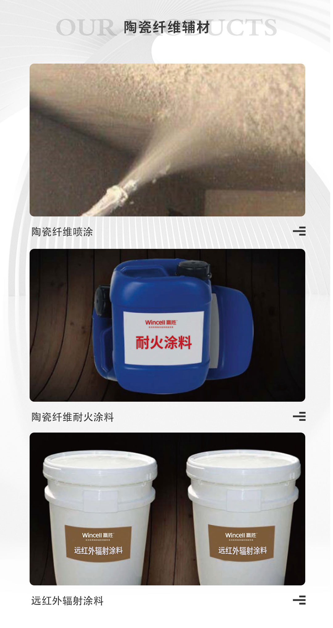 陶瓷纖維-恢復的_09.jpg
